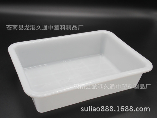 1号方盘 加厚PE塑料盘 白色长方形塑料盒 家居厨房收纳盒 冰冻盒