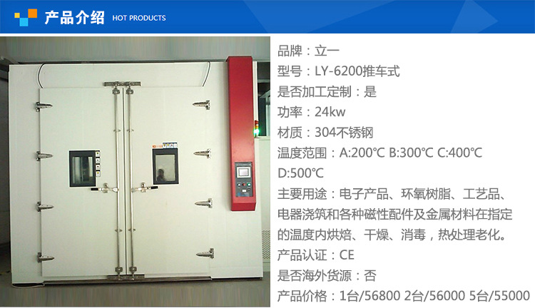 工业烤箱_推车式烤箱厂家供应精密烤箱ly-6200式工业