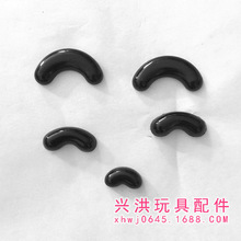 毛绒玩具塑料眼睛配件玩具眼睛配件 黑色弯勾眼睛