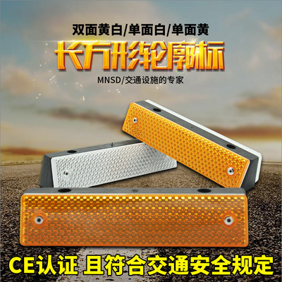 MNSD New single/Two-sided rectangle Delineator Highway reflector Rectangle/Contour marker Yellow and white