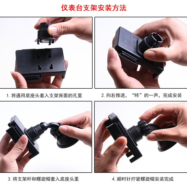 SD-1115车载多功能手机支架_15