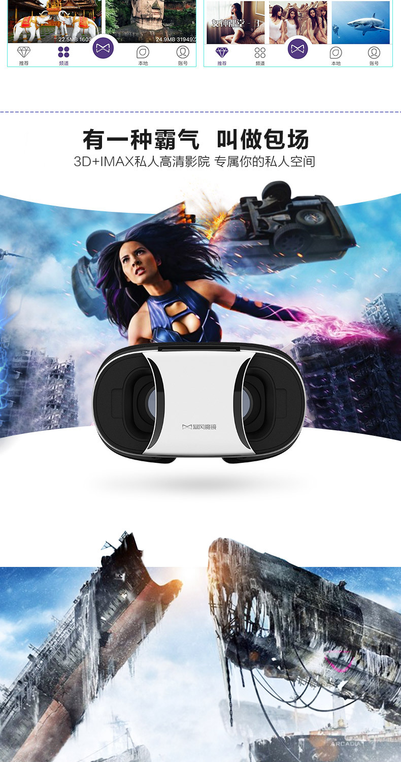 Lunettes VR ou 3D - Ref 1234970 Image 9