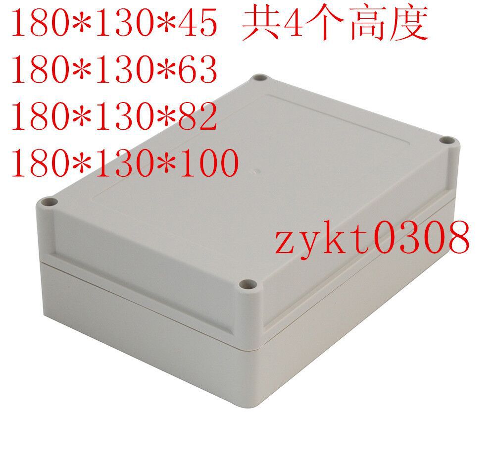 供应塑料防水锂电池外壳  监控防水盒 逆变器外壳 180 130 63