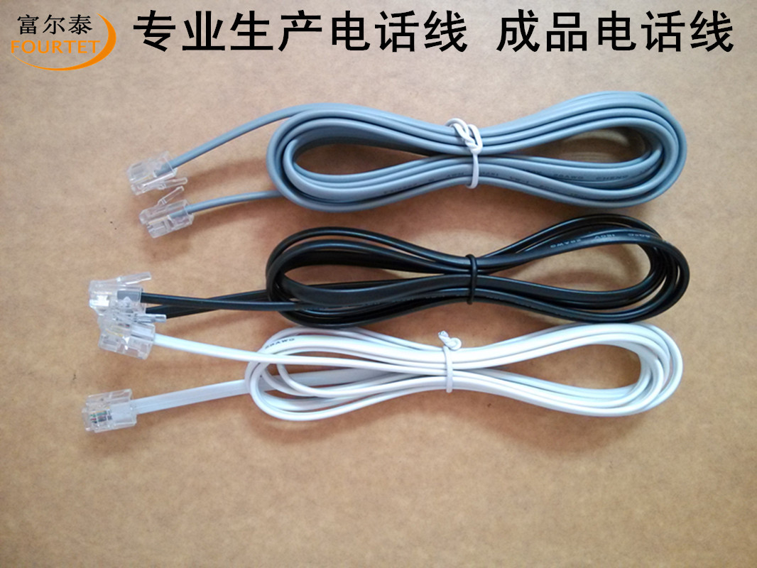成品电话线