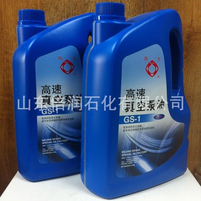 Manufactor Direct selling Beijing Square GS-1 high speed Vacuum pump oil Lubricating oil Rotary vane pump Lubricating oil