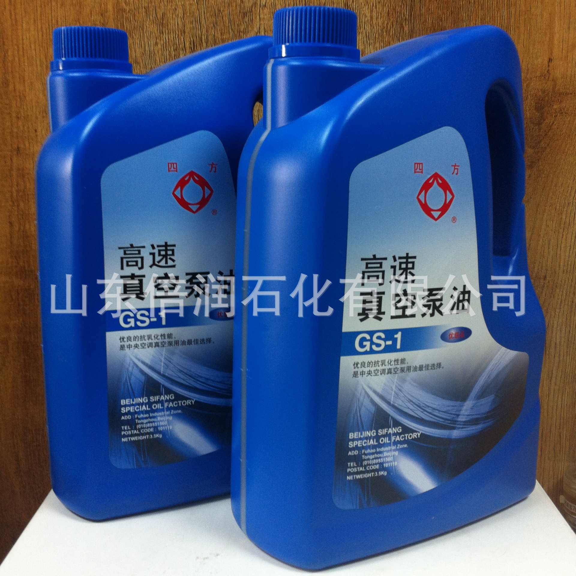 Manufactor Direct selling Beijing Square GS-1 high speed Vacuum pump oil Lubricating oil Rotary vane pump Lubricating oil