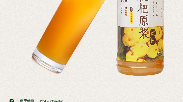 果汁饮料_福仁缘纯正枇杷 大瓶果汁饮料批发一