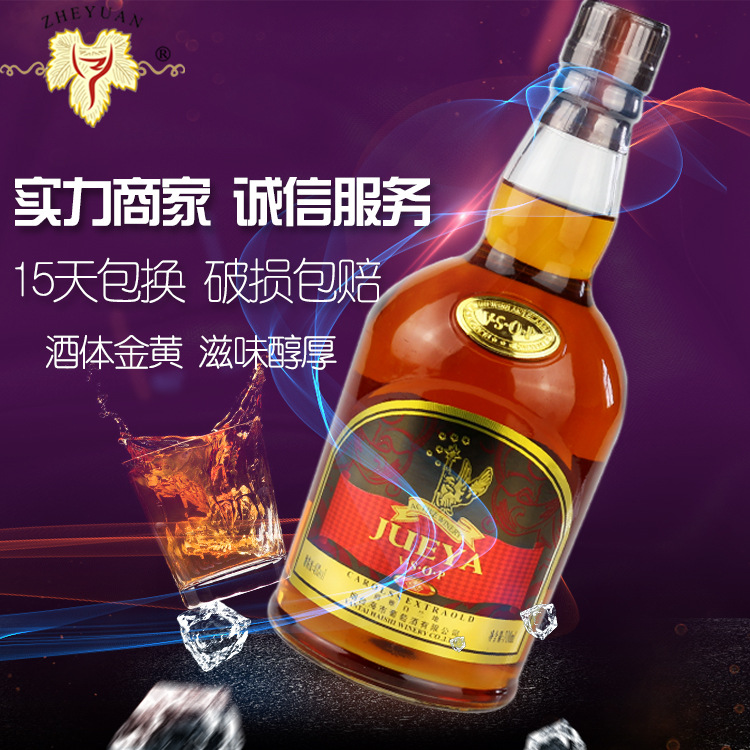 Cheap Brandy wholesale Jueya Garden VSOP Brandy wine bar Adorned Western Restaurant On behalf of