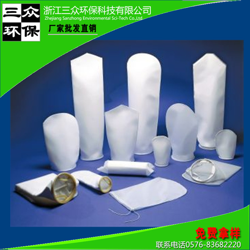 厂家直供 PP/PE液体过滤器滤袋 无纺布丙纶涤纶天台县过滤布高效