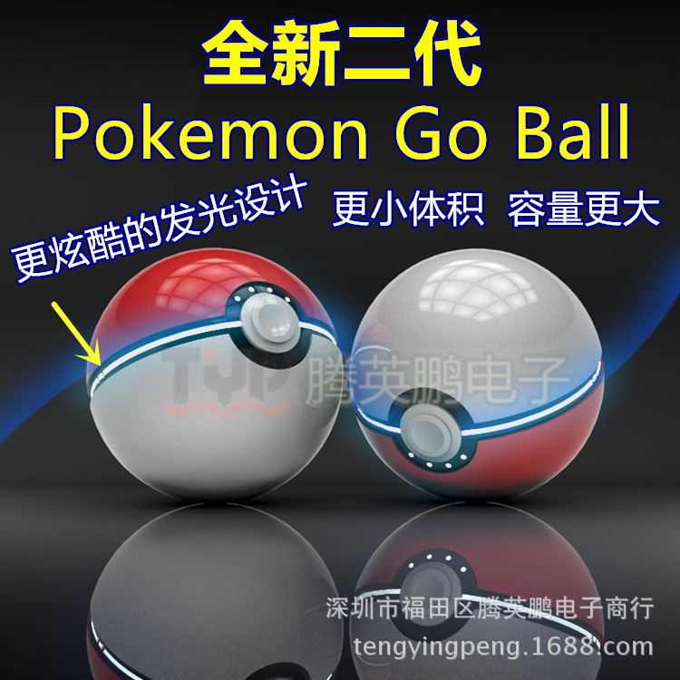 主圖_副本精靈球