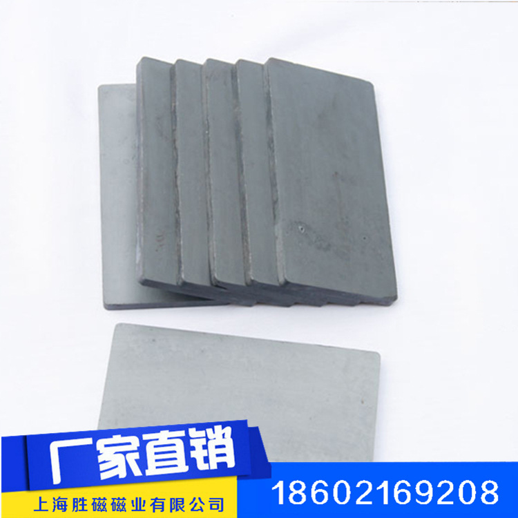 厂家供应 铁氧体磁钢 性能牌号齐全 (不零售)