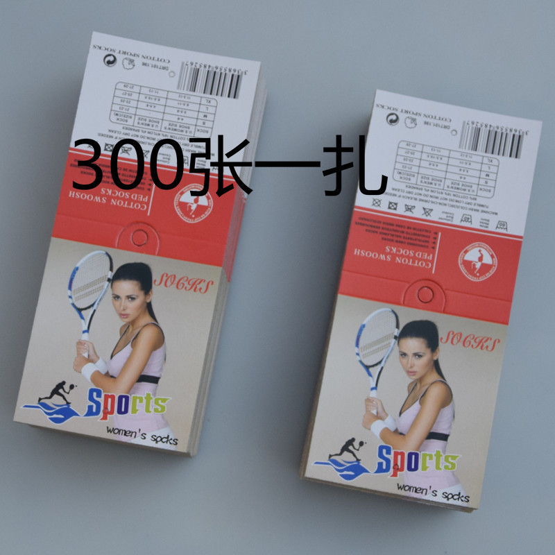 Sports Socks Socks paper card socks card trademark tag paper card female hook-free factory wholesale 17.4*7.5