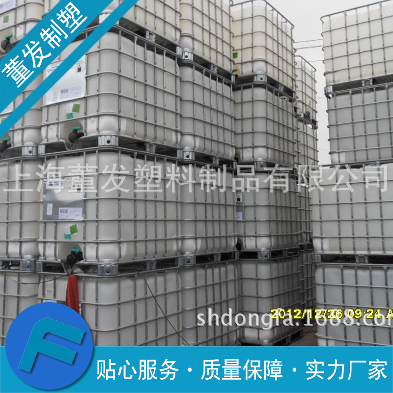 大口径吨桶 现货供应全塑料底板化工吨桶 超大口经吨桶 口径45cm