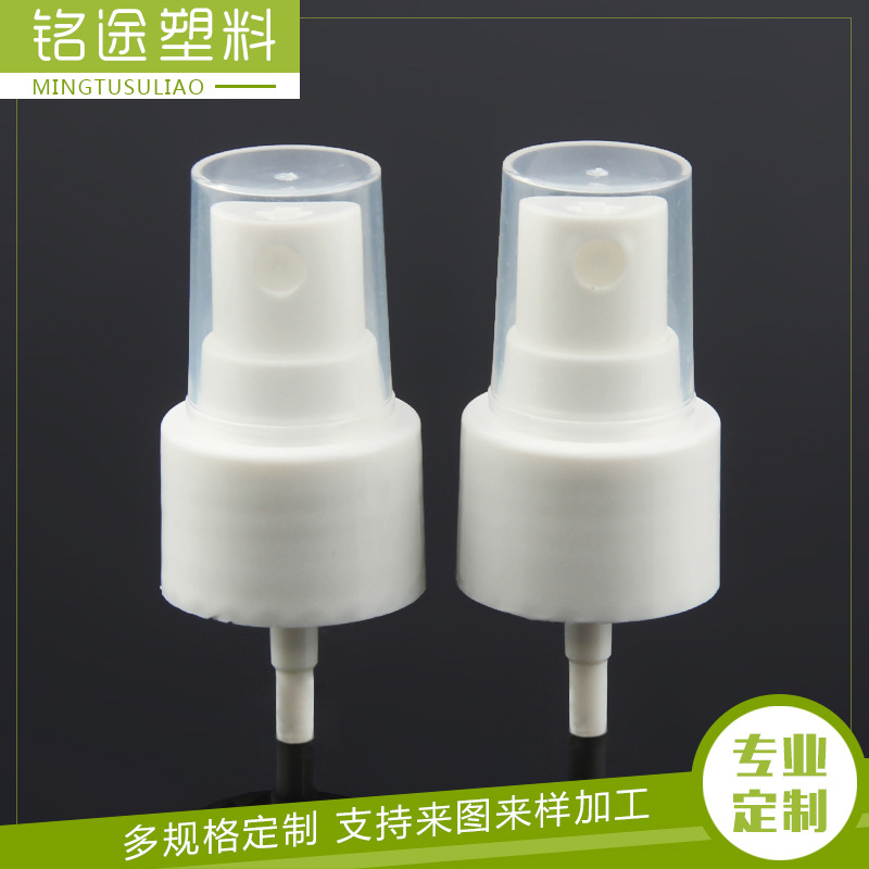 厂家定制24/410全罩香水喷头 按压式塑料光圈喷头 质优价廉