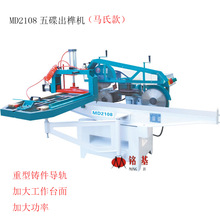 铭基供应马氏款气动五碟出榫机 自动送料五碟开榫机 手动榫头机