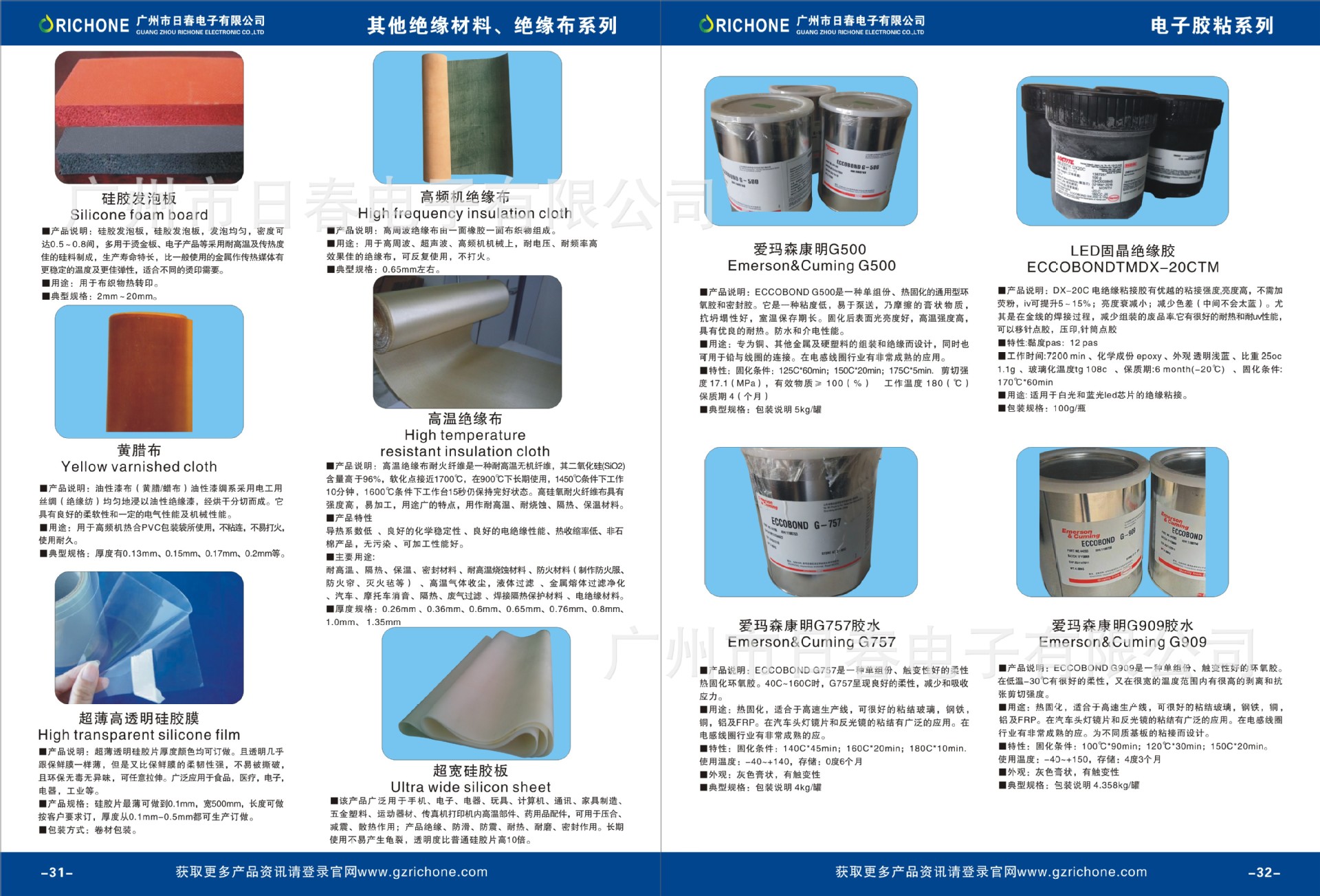 日春電子2016526-18