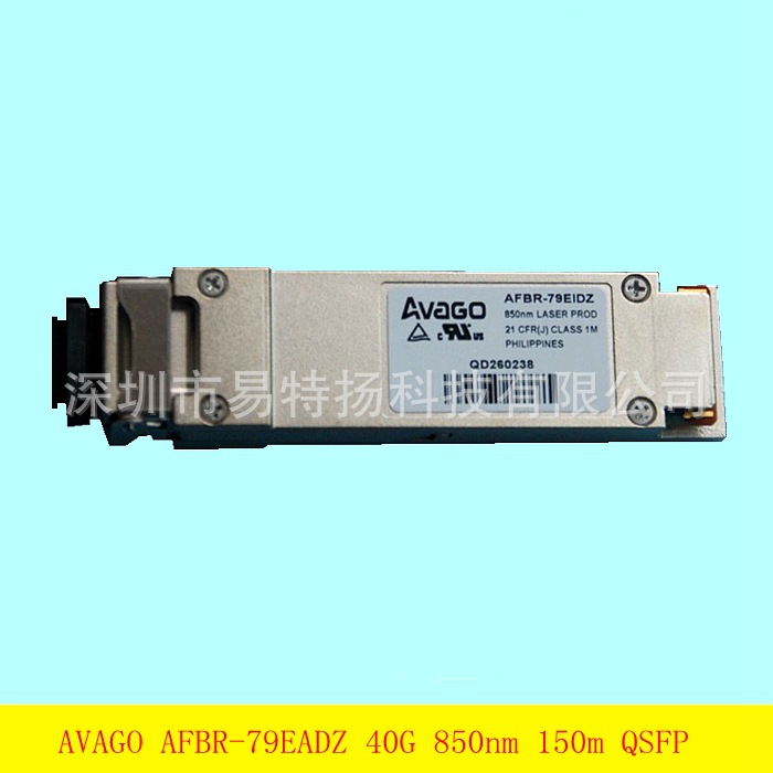 安华高光模块QSFP光模块 40G多模 AFBR-79EADZ MPO接口 光模块