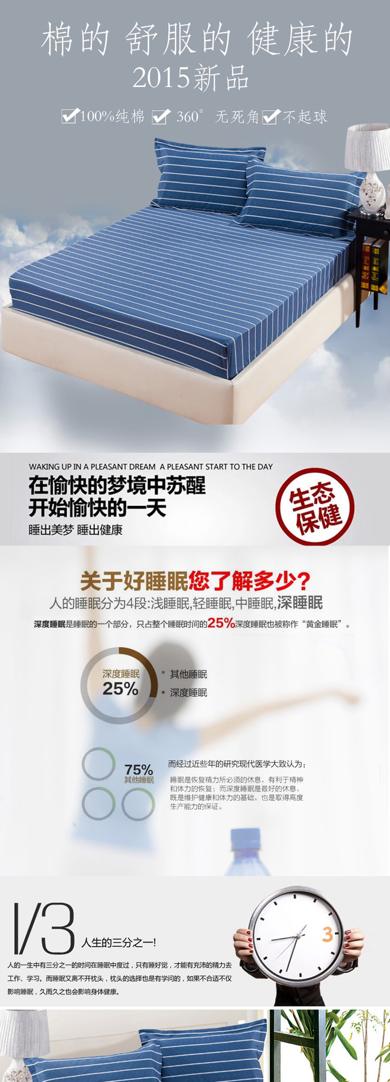 床笠-1