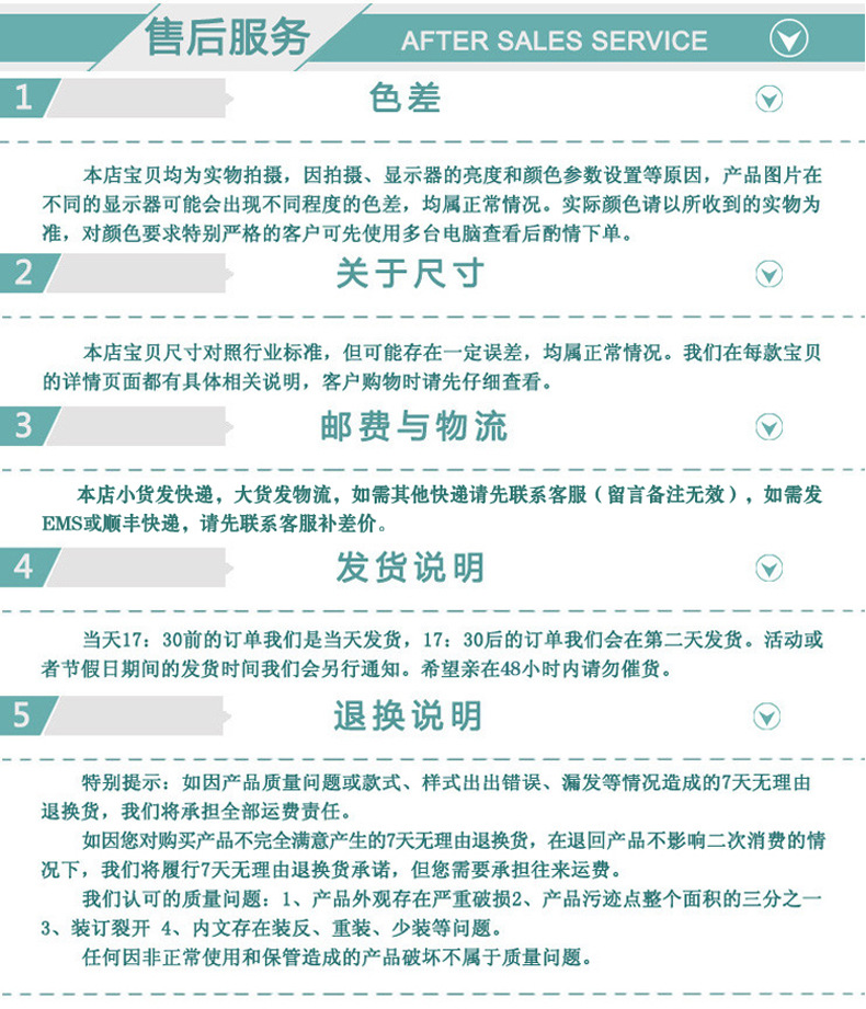 售後