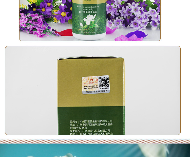 栀子花身体乳_15