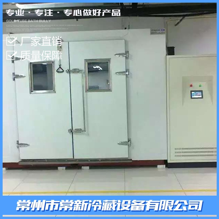 厂家直销供应步入式恒温恒湿试验箱实验室库房品质保障