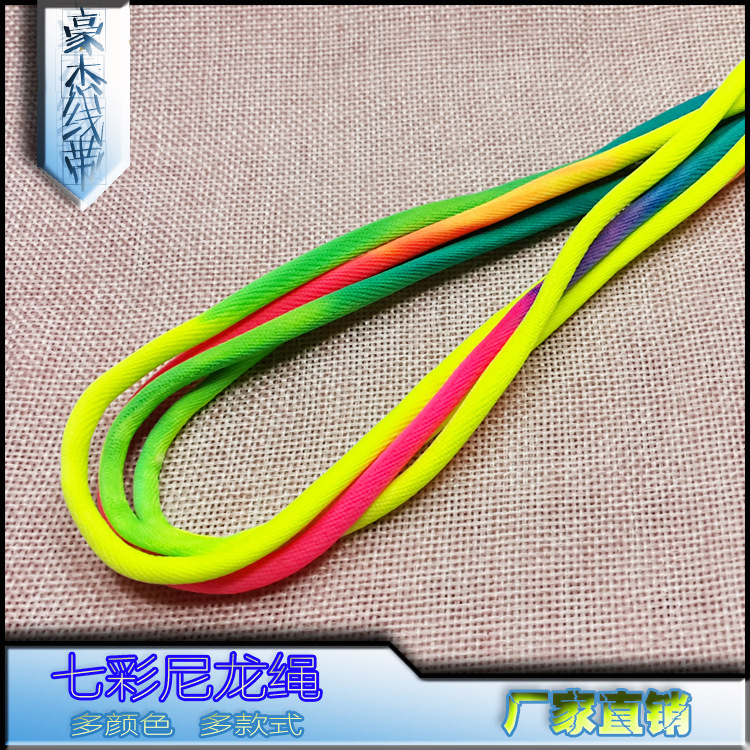 厂家直销 供应七彩锦纶尼龙绳 彩色圆绳箱包抽绳