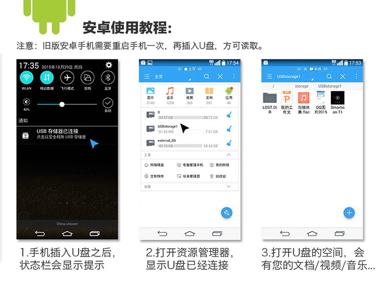 三合一U盘-详情图_15