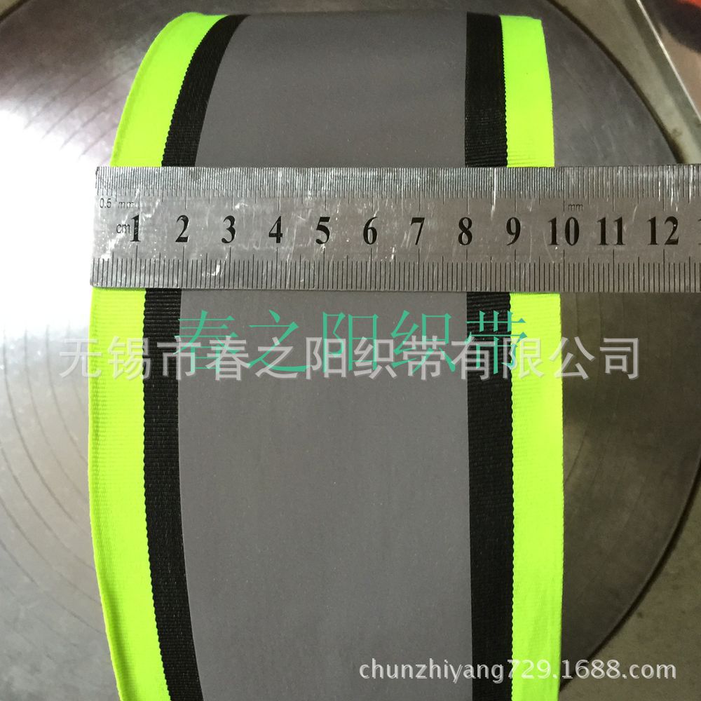 厂家可定做-10cm反光织带 彩色夜光织带 警示带