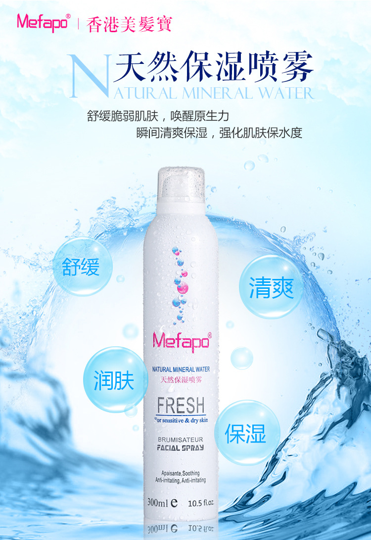 保湿喷雾细节图