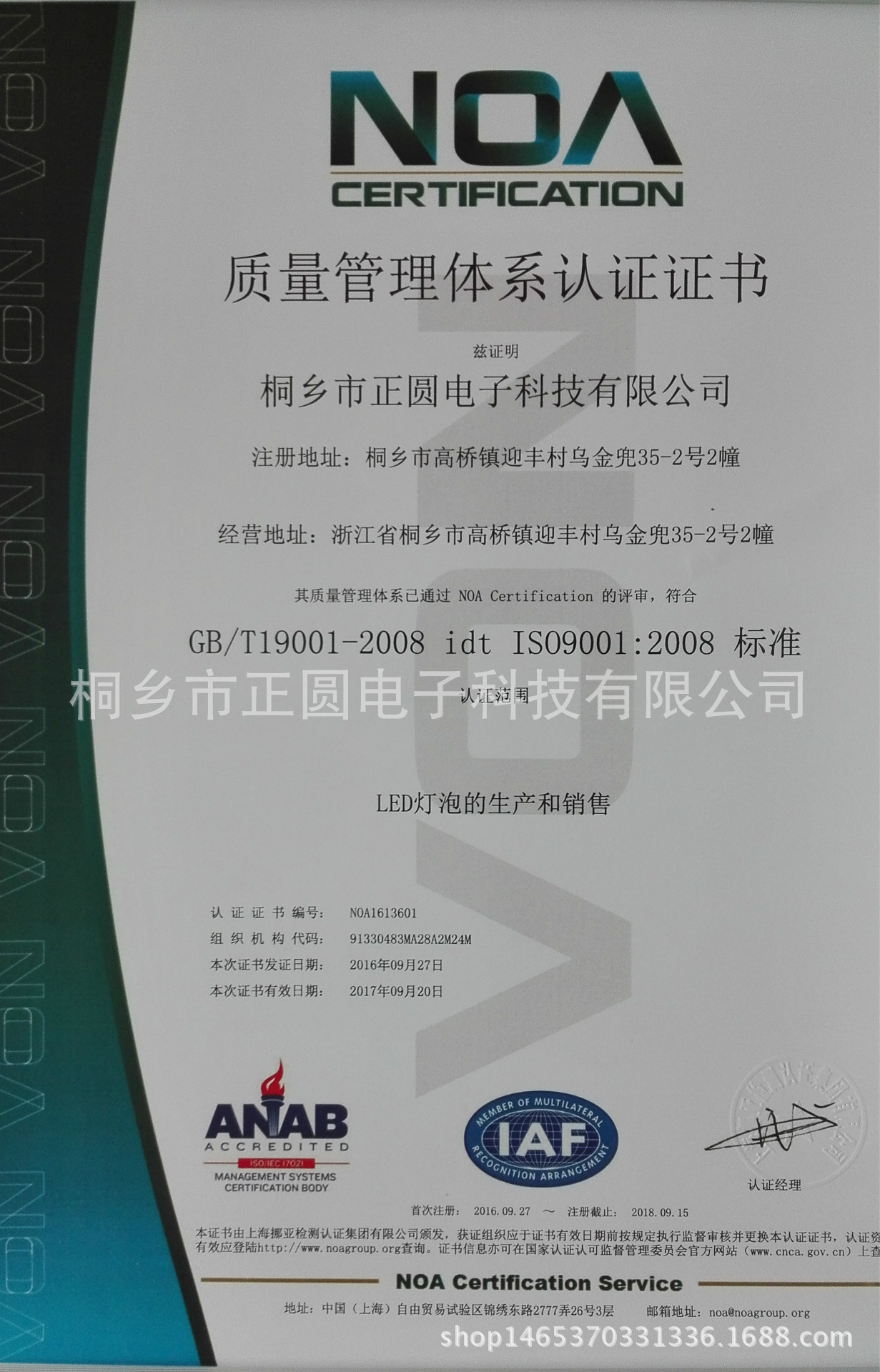 ISO9001
