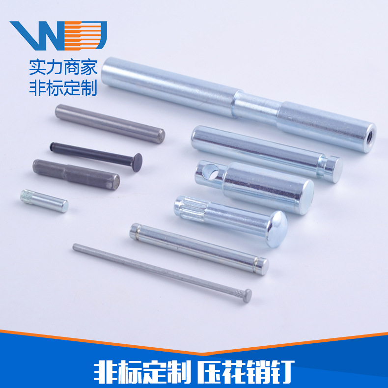 厂家直销压花销钉 镀锌销钉 易切钢自行车销钉非标定制可批发