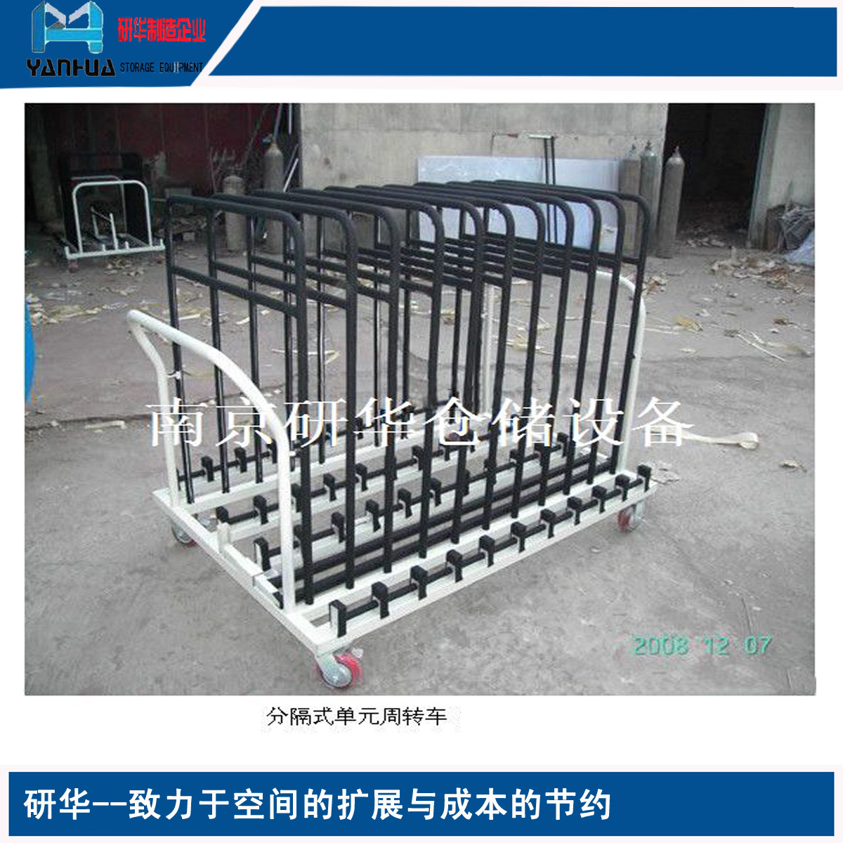 实用美观 江苏厂家供应南京物流周转车