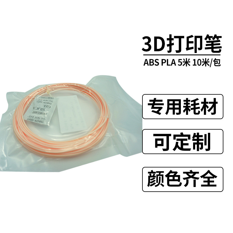 Розовая PLA/ABS3D Printing Расходные материалы 3D Smart Brate Printing расходные материалы для шелковой живописи граффити печать печати