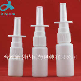 喷鼻瓶直喷瓶 厂家直销 工厂用日常用液体瓶 10-20ml液体塑料瓶