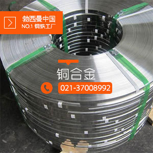 【勃西曼铜业】库存现货耐腐蚀BZn15-20锌白铜板 BZn15-20铜棒！