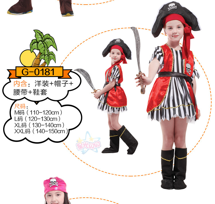 儿童海盗_22