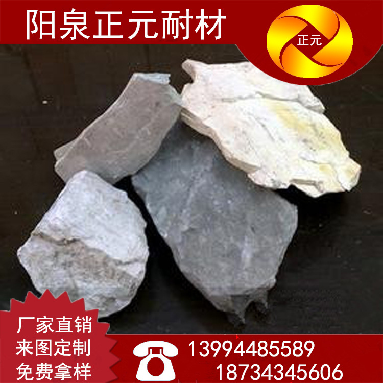 铝矾土47