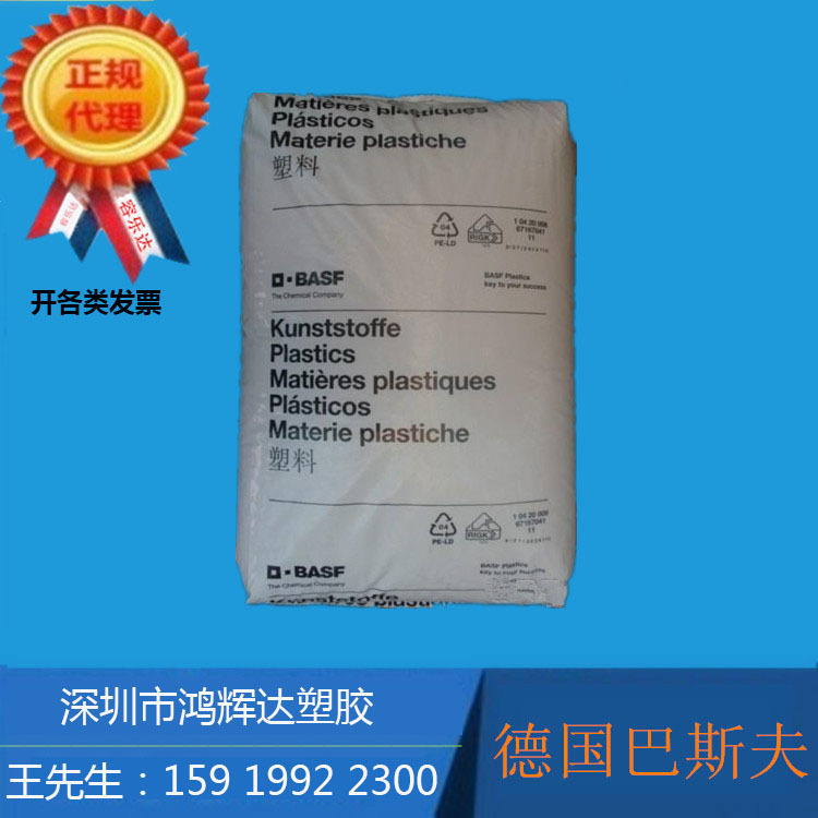 供应PBT 德国巴斯夫 B 4300 G2 聚对苯二甲酸丙二醇酯 速溶胶丝