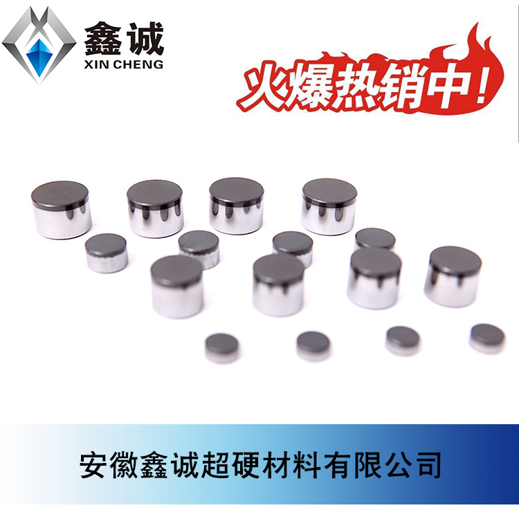 【安徽鑫诚】金刚石复合片19 PDC 异形金刚石复合片厂家直销