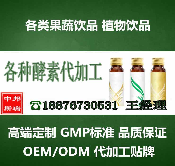 各種酵素代加工圖