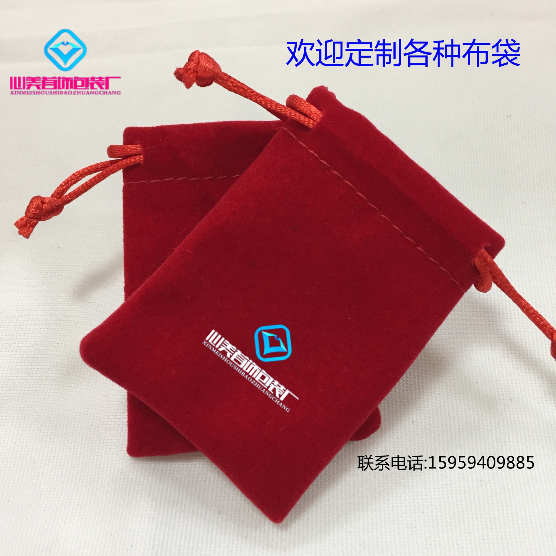 厂家低价直销包装(MP3.MP4)优级绒布袋