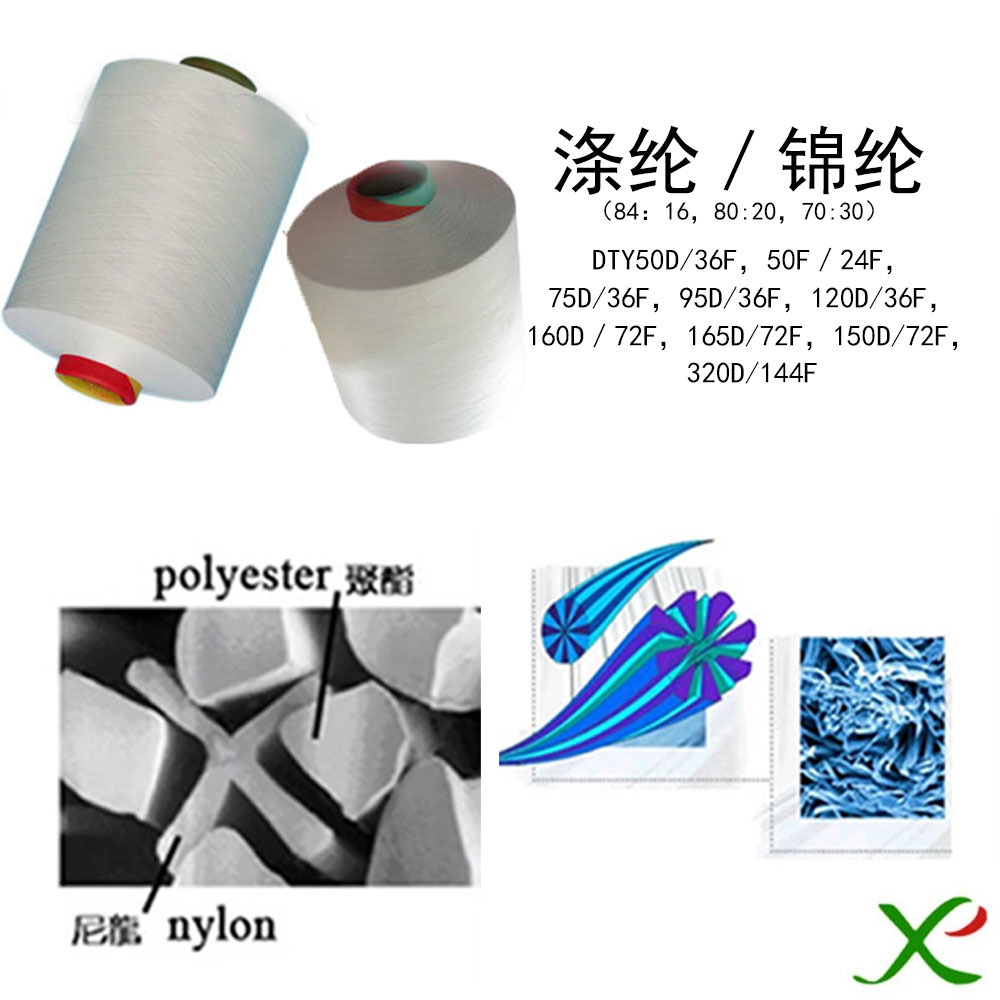 锦纶的区别|涤纶|氨纶 (尼龙和锦纶的区别)
