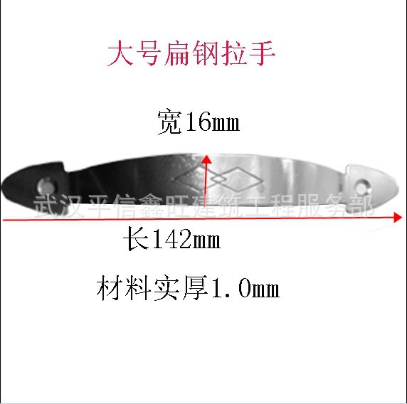 大扁鋼拉手1