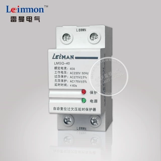 雷曼电气 厂家自产自销 低价批发 LMGQ-40A单相过欠压保护器