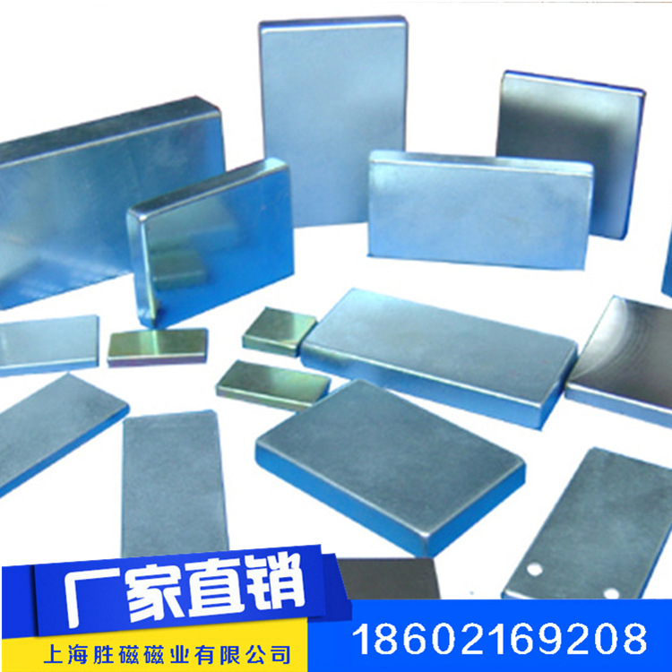 厂家直销各种大小尺寸的 梯型磁铁 性能牌号齐全