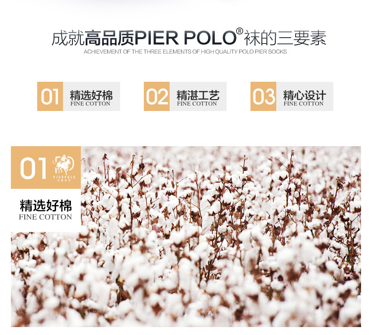 皮爾保罗详情页10_03