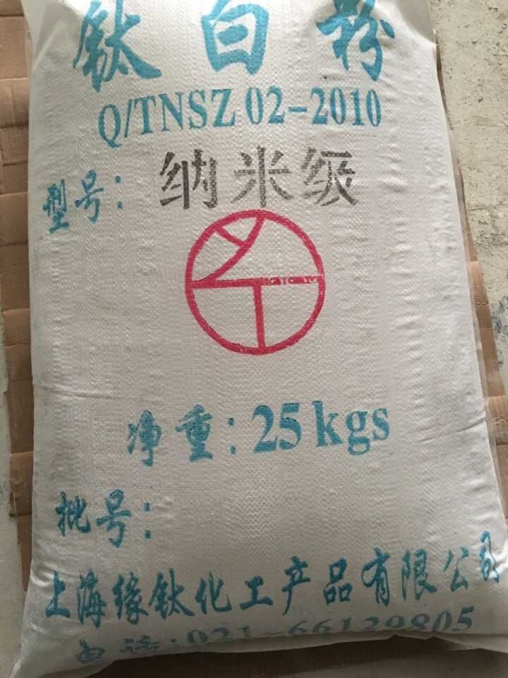 现货出纳米级钛白粉 涂料塑胶原料钛白粉 量大优惠