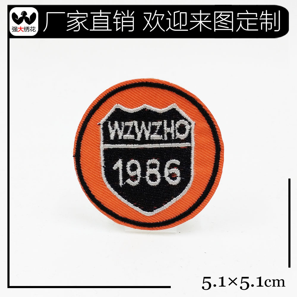强大绣花 现货供应 橙色1966圆形 服装刺绣布贴花片 厂家批发订做