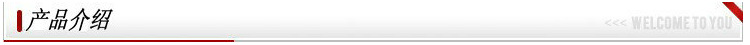 产品介绍