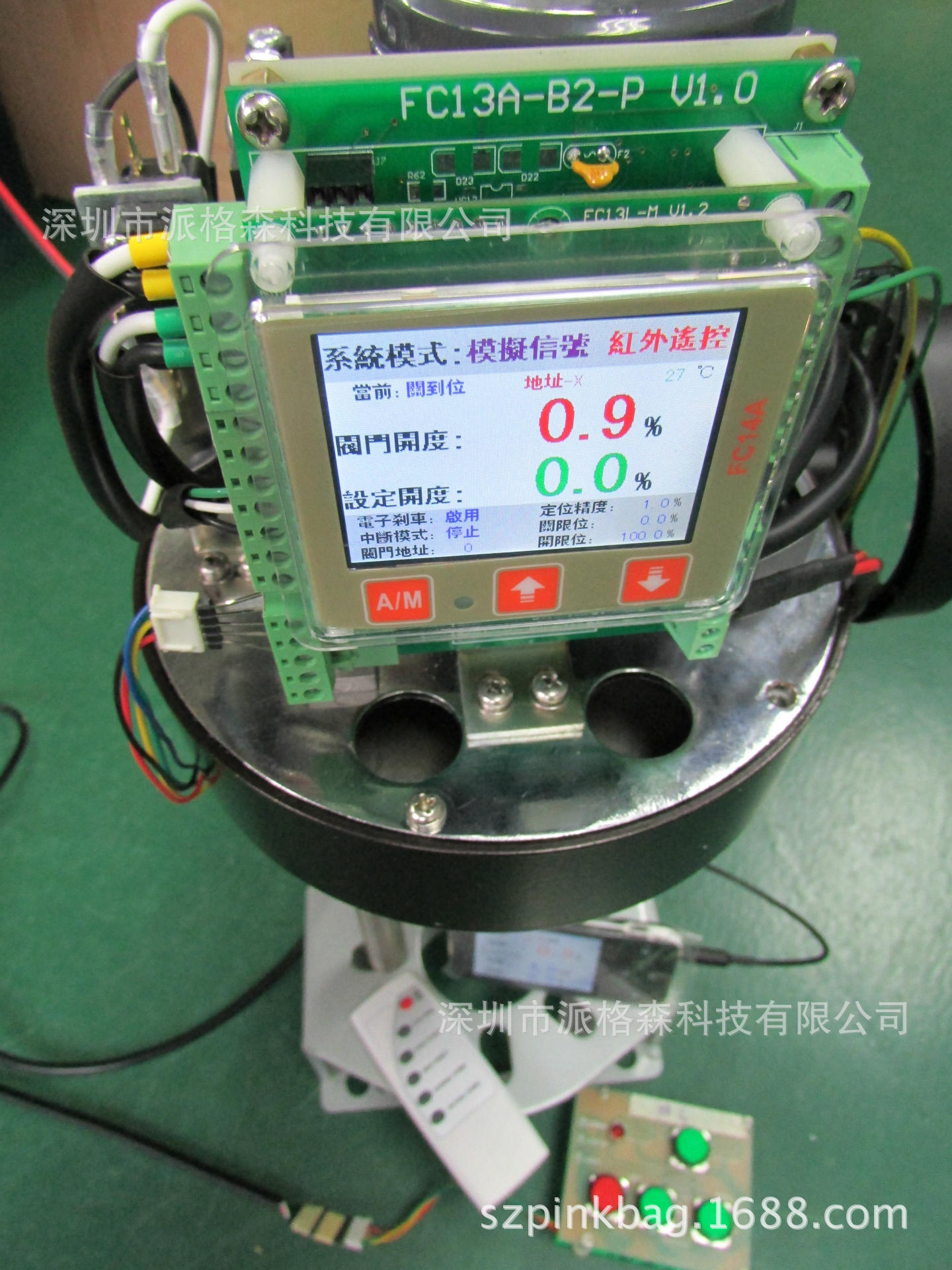 供应深圳电动执行器FC13B直行程模块PCB版型多回转智能控制器